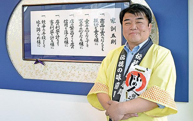 店内には表装し直した「家訓五則」。手に持つ商品にはふじめんのロゴ