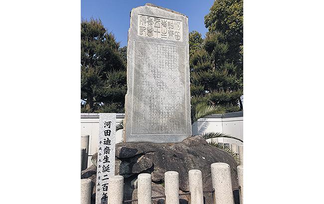 金蔵寺の新羅神社にある河田迪斎の顕彰碑