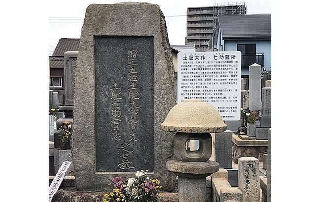 丸亀市南条町の法音寺にある土肥兄弟の墓