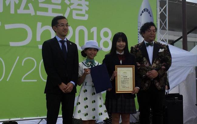 中央左が高松空港大使の大里菜桜さん、右が衣装をデザインした坂出第一高校の佐柳麻依さん