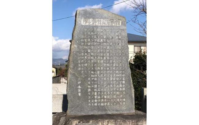 綾川町畑田藤原岡にある讃岐藤家発祥の碑（南かざし団地内）