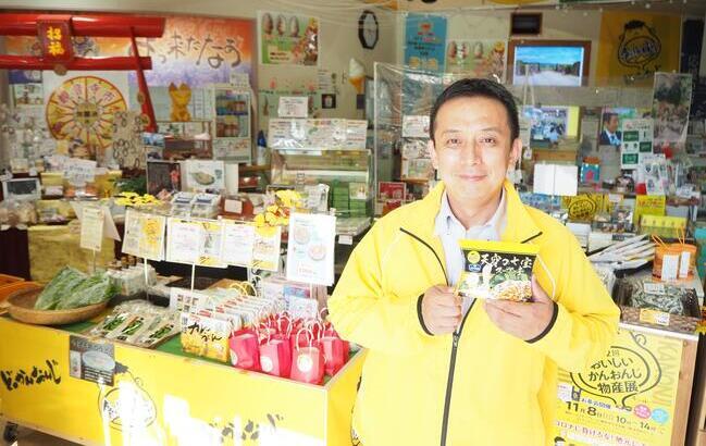 手に持っているのが、11月8日に発売された「天空の七宝　スープの素」 「道の駅とよはま」に設けた「どっかんおんじ」コーナーで