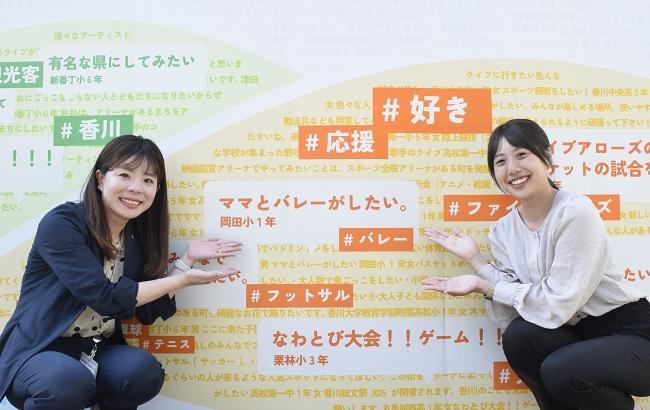 写真左：あなぶきアリーナ香川開設準備室　係長･富永優子さん（土庄高校　現･小豆島中央高校出身） 写真右：あなぶきアリーナ香川開設準備室　山下結子さん（尽誠学園高校出身）