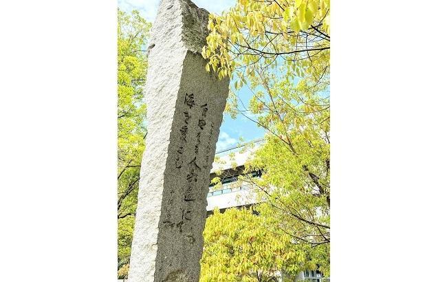 公園北西、楠の森に佇む「自由の碑」（高松市提供） 【中河与一：1897(明治30)年 現坂出市生まれ】