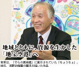 背景は、「そらの美術館」に展示されていた 「ちょうちょ」。地元、浅野幼稚園の園児が描いた作品