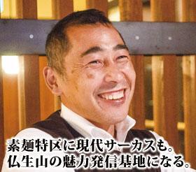 創面特区に現代サーカスも。 仏生山の魅力発信基地になる。