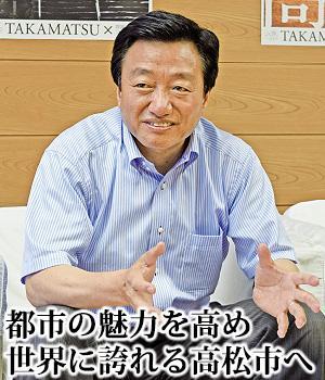 高松市役所 市長応接室