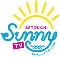 サニーTVのロゴ。瀬戸内から日本を照らす 太陽（サニー）のよう会社でありたいという 意味が込められている