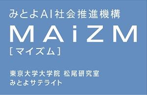 マイムズの語感「my-ism」は、三豊モデル=「三豊イズム」を全国にという思いが込められる