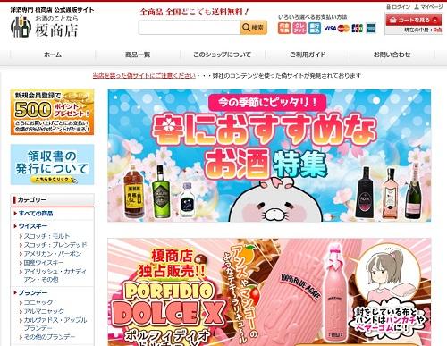 榎商店公式ホームページ。サイトそのものに加えて、  漫画や記事などの読み物も社内でつくる。  「YouTube」にオリジナル動画も投稿している