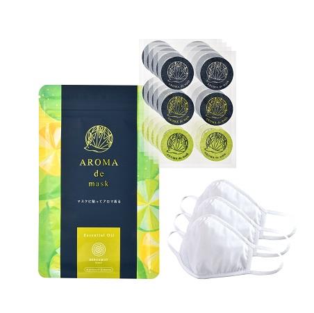 AROMA de mask（布マスクセット）2,970円（税込）