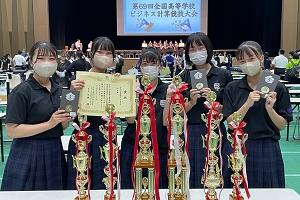 第69回全国高等学校ビジネス計算競技大会 電卓競技 団体第3位に