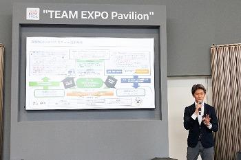 大阪･関西万博 TEAM EXPO 2025「共創チャレンジ」で登壇