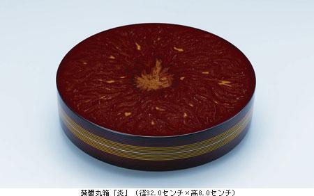 蒟醤丸箱「炎」(径32.0センチ×高8.0センチ)