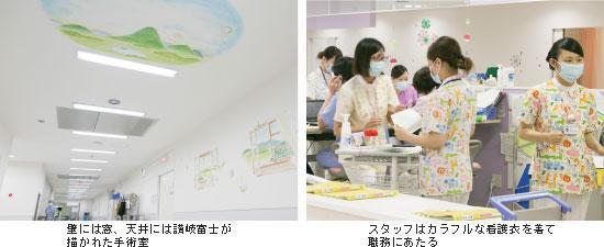 壁には窓、天井には讃岐富士が描かれた手術室 スタッフはカラフルな看護衣を着て勤務にあたる