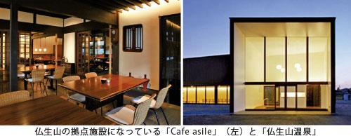 仏生山の拠点施設になっている「Cafe asile」(左)と「仏生山温泉」