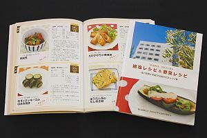 「適塩レシピ&野菜レシピ」は同学創立50周年を記念して発行