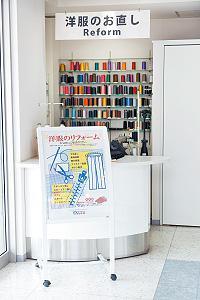 本店内では洋服のリフォームも受付