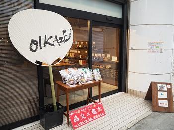 丸亀市通町商店街にある「OIKAZE」