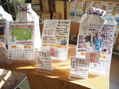 店内のお米には、1種類ずつ手書きのポップをつける