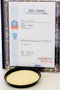 精麦した丸麦と「ISO22000(食品安全)」の登録証