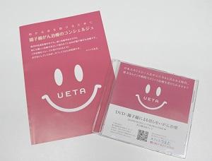 配布している資料