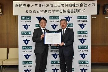 善通寺市と「SDGs推進に関する協定」を締結