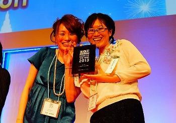 「楽天ショップ･オブ･ザ･イヤー2013」表彰式で