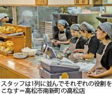 スタッフは列に並んでそれぞれの役割を こなす＝高松市南新町の高松店