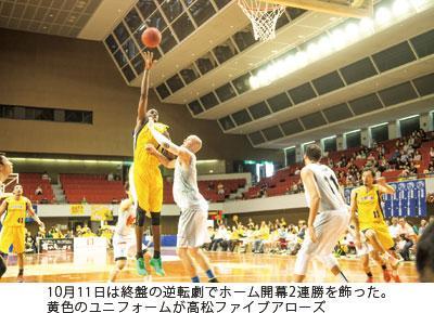 10月11日は終盤の逆転劇でホーム開幕2連勝飾った。 黄色のユニフォームが高松ファイブアローズ