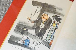 教科書で目にした人も多い「船成金」の風刺画も展示