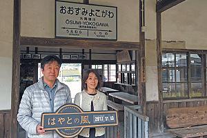 観光列車「はやとの風」で鹿児島へ