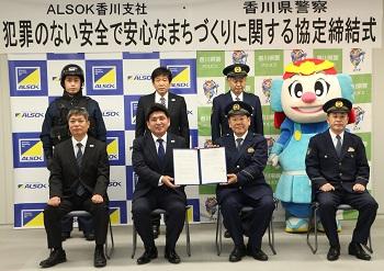香川県警察との協定締結式