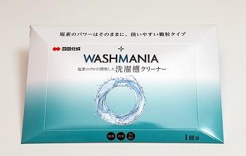 業界最高水準の高塩素と強アルカリで圧倒的な洗浄力を実現した 「ウォッシュマニア 洗濯槽クリーナー」。黒カビ汚れや気になる 臭いを取り除く、四国化成工業で初めての“B to C”製品