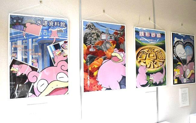 観光PRポスター