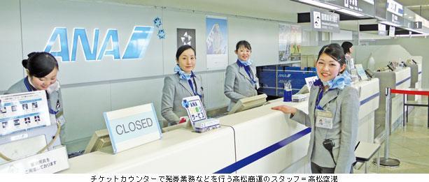 チケットカウンターで発券業務などを行う高松商運のスタッフ＝高松空港