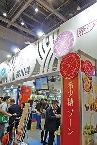 国内最大規模の商談展示会 「スーパーマーケット・トレードショー」 に香川県ブースを出展 =昨年2月、東京ビッグサイト