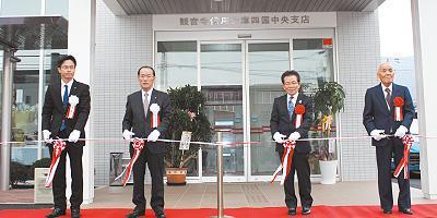 支店オープンを祝うテープカット=昨年11月、四国中央支店