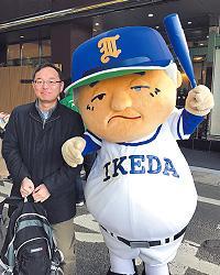 蔦監督のキャラクター「つたはーん」とともに