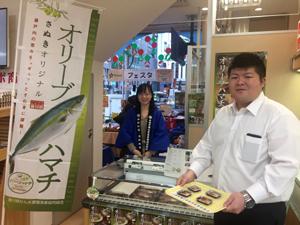 この日は香川県漁連がオリーブハマチを試食販売 「臭みがなくておいしい」と好評