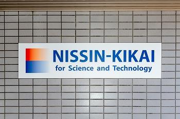 新しくした会社ロゴ。大気の赤と水の青で「日」をデザイン