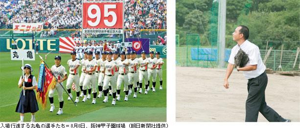 入場行進する丸亀の選手たち＝8月８日、阪神甲子園球場（朝日新聞社提供）