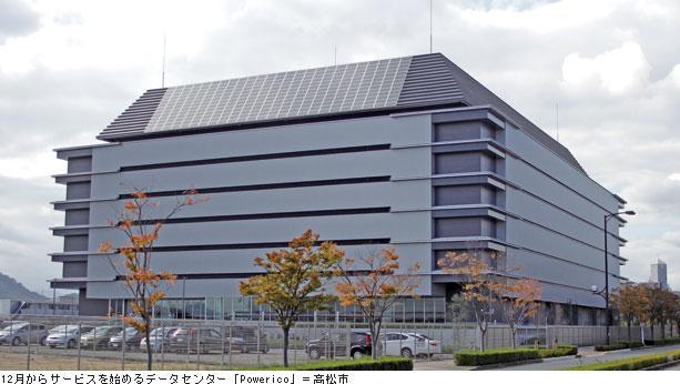 12月からサービスを始めるデータセンター「Powerico」=高松市